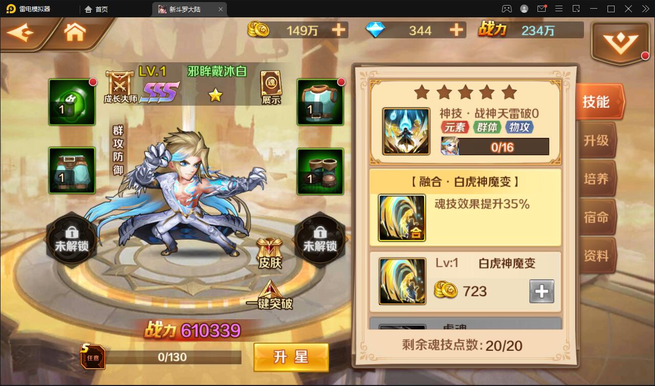 回合卡牌手游【斗罗大陆-楼高端】2月整理Linux手工服务端+运营后台+GM授权后台插图17