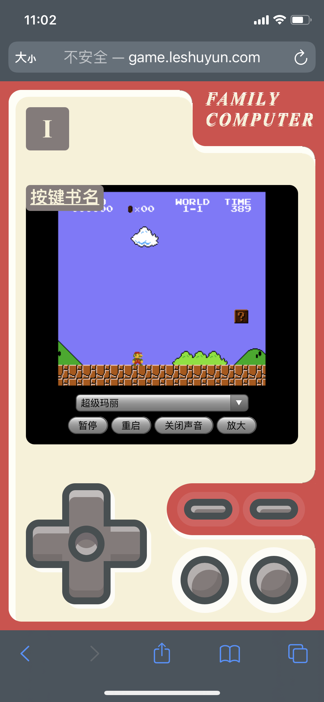 朋友圈小霸王游戏机源码修复版-百云游资源网