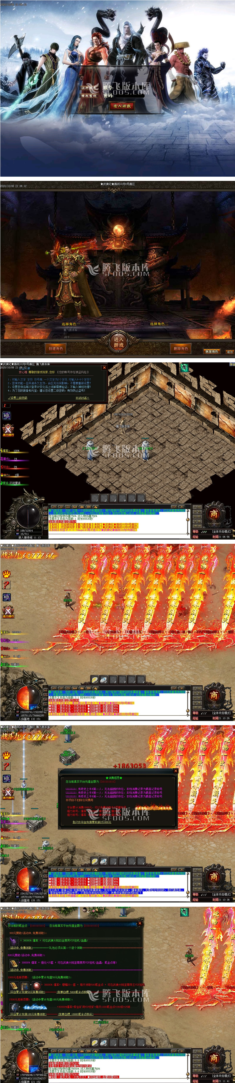 武庚纪之三界缘起单职业-带光柱攻略-百云游资源网