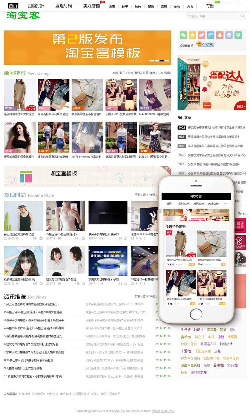 织梦最新淘宝客程序织梦模板(带手机端带会员中心)-百云游资源网