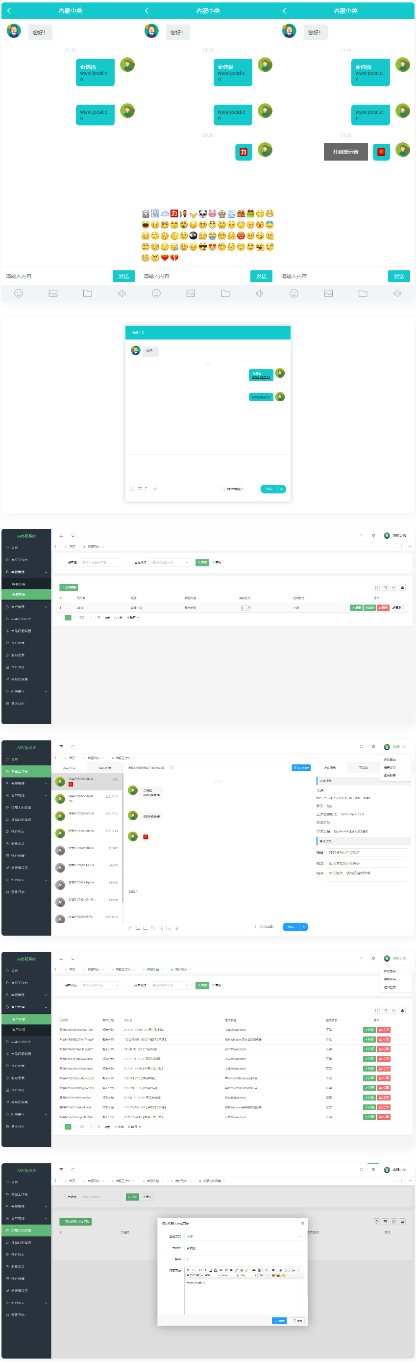 亲测无限坐席在线客服系统源码-百云游资源网