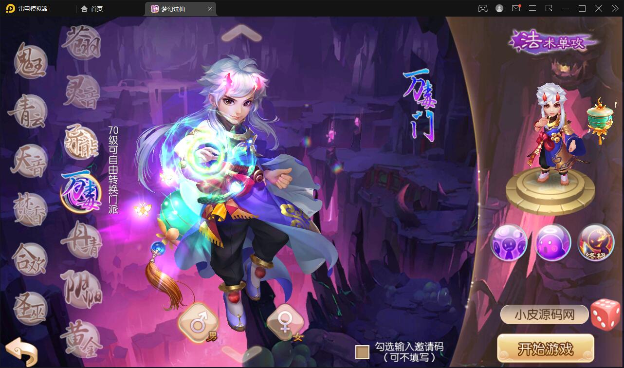 回合手游梦幻诛仙13职业【魔道祖师】最新整理Linux手工服务端+GM后台+本地注册验证+双端【站长亲测】-百云游资源网