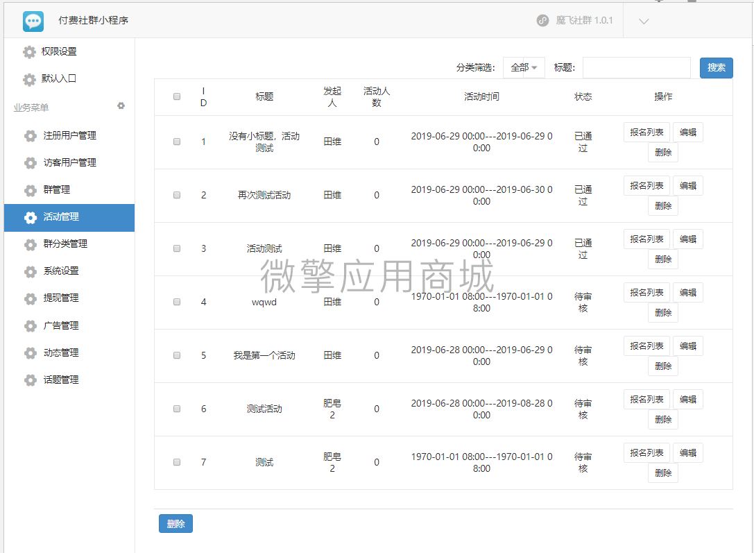付费社群聊天小程序V1.4.5+前端插图2 付费社群聊天小程序V1.4.5+前端插图2