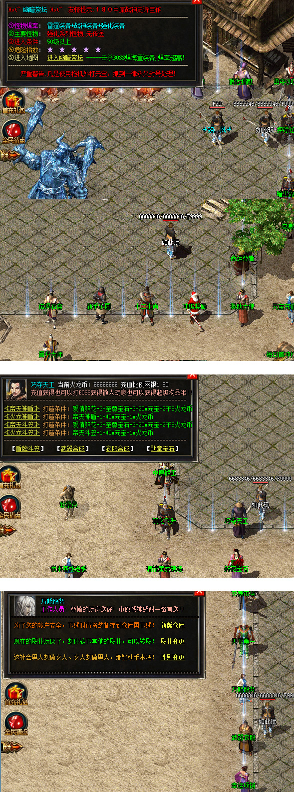 1.80传奇单机版下载法神天尊复古带坐骑系统的三职业-百云游资源网