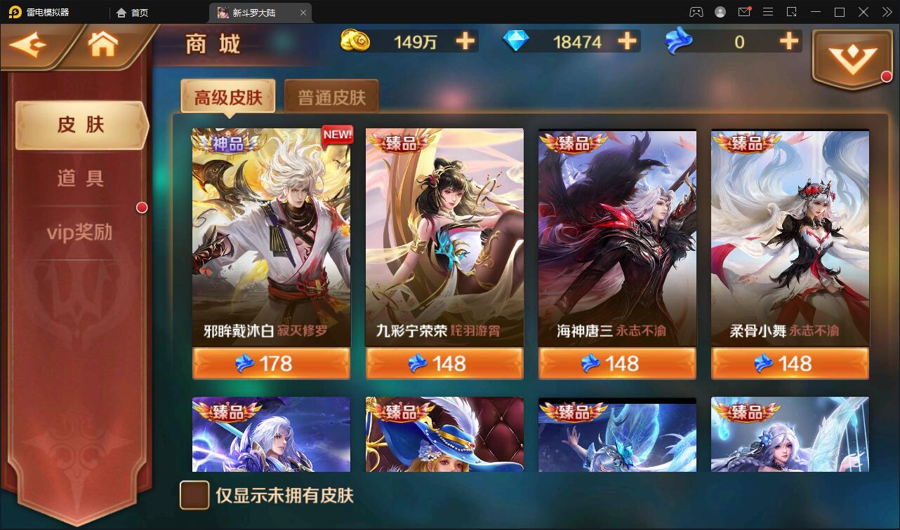 回合卡牌手游【斗罗大陆-楼高端】2月整理Linux手工服务端+运营后台+GM授权后台插图7