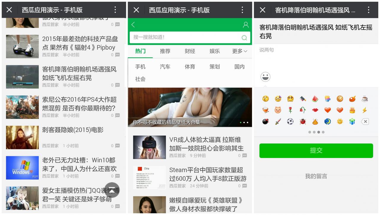 【西瓜微信版面样式】Discuz插件+西瓜仿微信文章网页页面UI样式+支持内容页图片广告+联盟广告-百云游资源网