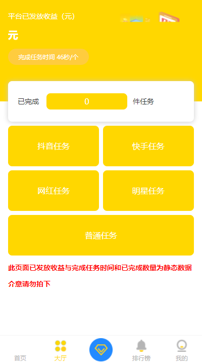 【八爷修复版】2022最新点赞任务平台完整运营源码/上传审核充值团队绑定全修复/全新UI运营版/众人帮蚂蚁帮/对接免签约支付接口/带文字搭建教程插图1 【八爷修复版】2022最新点赞任务平台完整运营源码/上传审核充值团队绑定全修复/全新UI运营版/众人帮蚂蚁帮/对接免签约支付接口/带文字搭建教程插图1