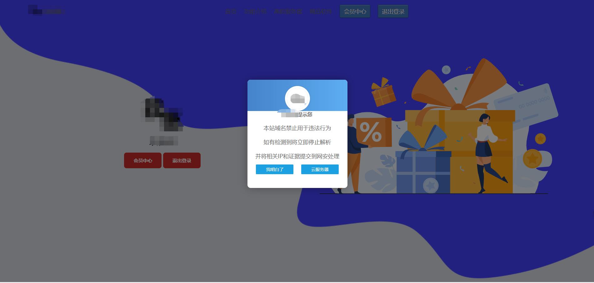 二级域名分发对接易支付-百云游资源网