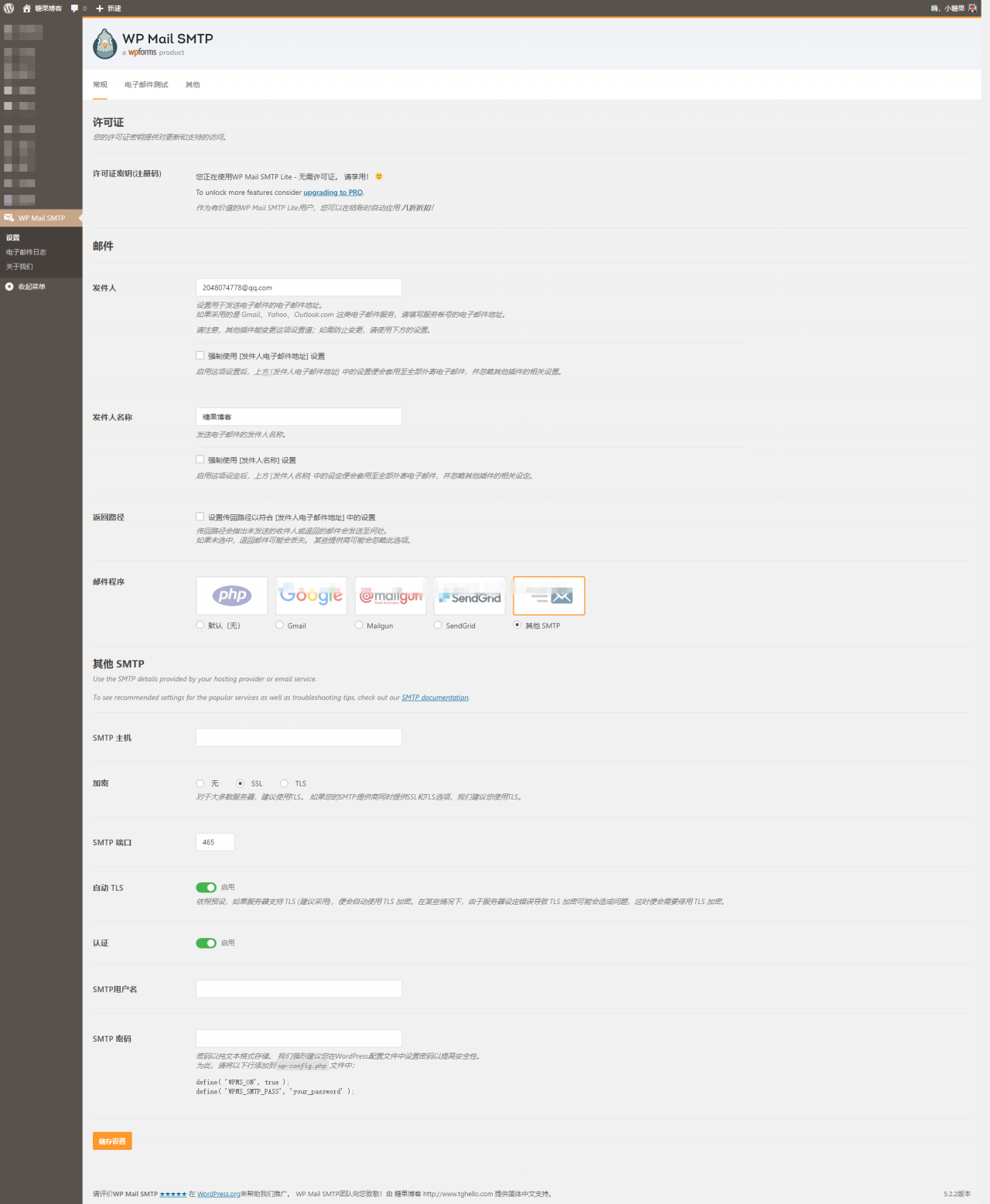 WP Mail SMTP邮箱插件、简体中文版、WORDPRESS MAIL SMTP 插件、WordPress教程、WordPress插件、WordPress电子邮件、WP Mail SMTP邮箱简体中文版-百云游资源网