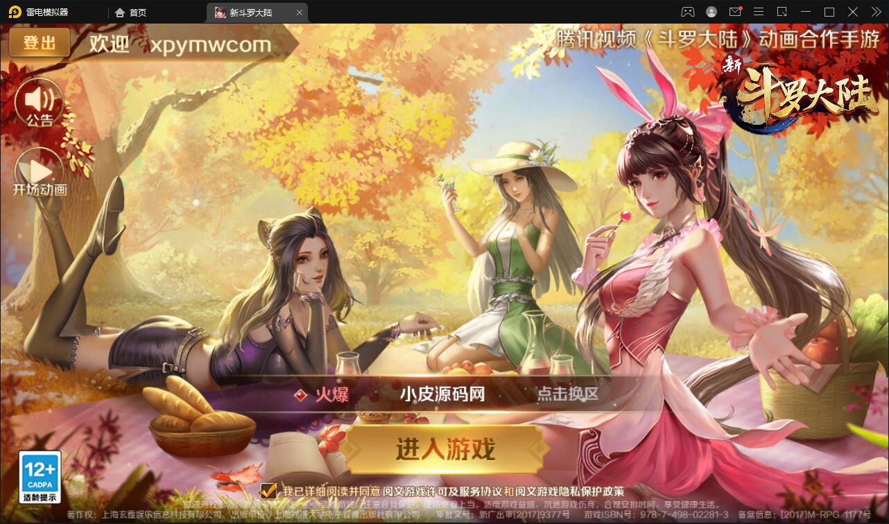 回合卡牌手游【斗罗大陆-楼高端】2月整理Linux手工服务端+运营后台+GM授权后台-百云游资源网