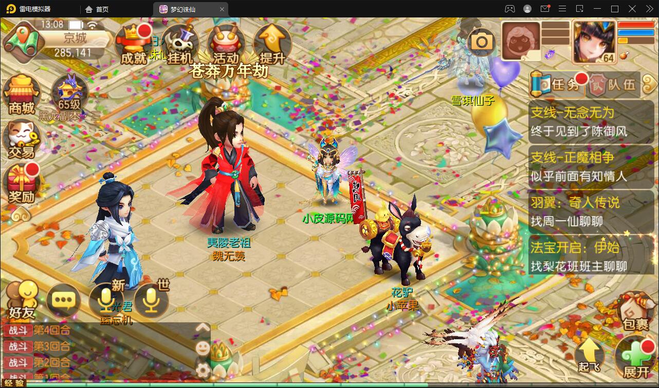 回合手游梦幻诛仙13职业【魔道祖师】最新整理Linux手工服务端+GM后台+本地注册验证+双端【站长亲测】插图5