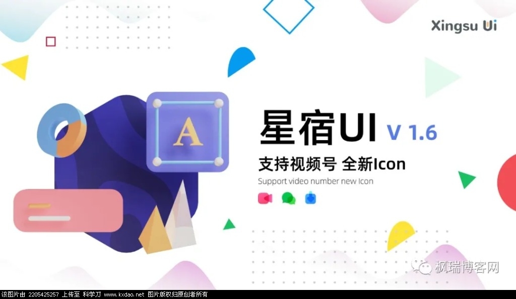 星宿UI v1.6最新版 （漂亮的博客小程序）-百云游资源网