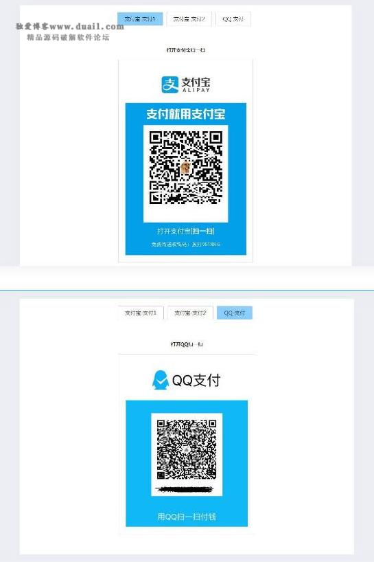 简单响应式收银台个人收款二维码支付宝微信在线收款码页面插图 简单响应式收银台个人收款二维码支付宝微信在线收款码页面插图