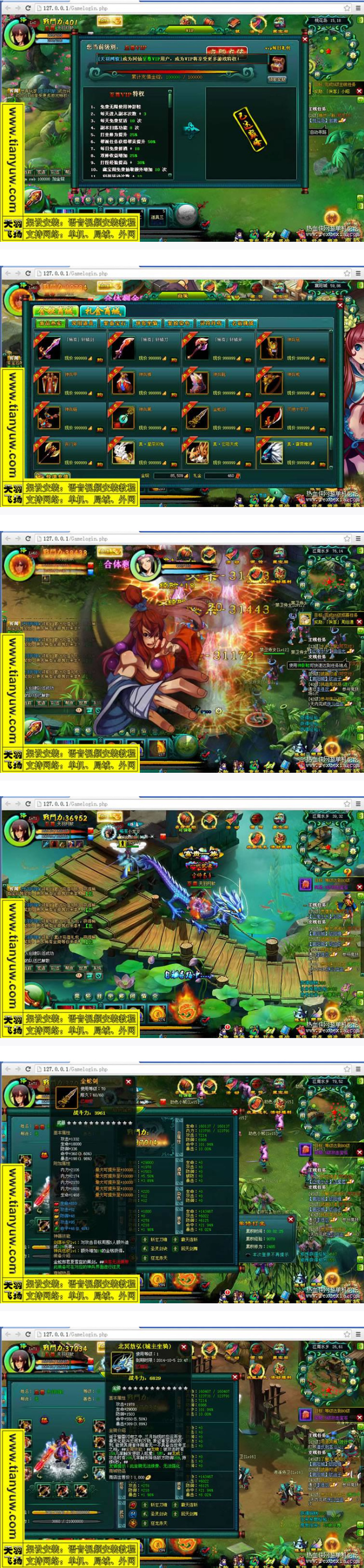 问仙单机版 问仙网页游戏一键端 带GM工具和视频教程 天羽版-百云游资源网