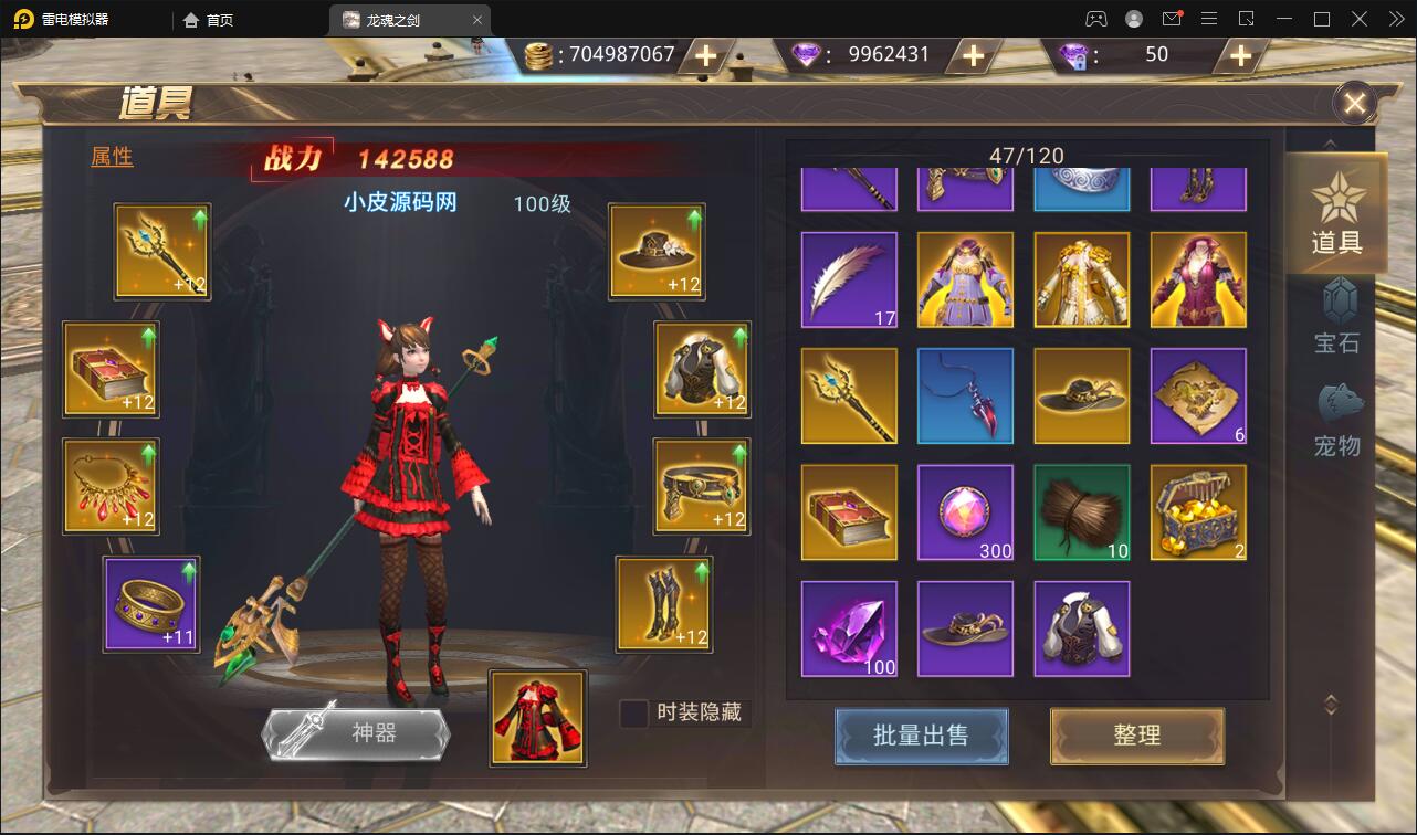 魔幻手游【龙魂之剑】2022整理Linux手工服务端+充值后台【站长亲测】插图20