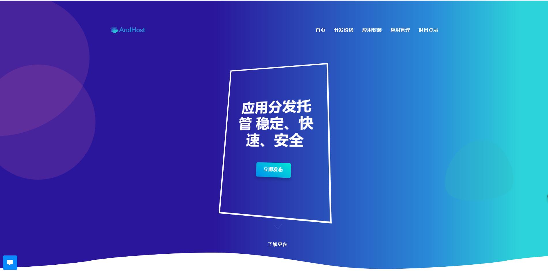 互站卖的分发美化版可以封装双端APP-百云游资源网