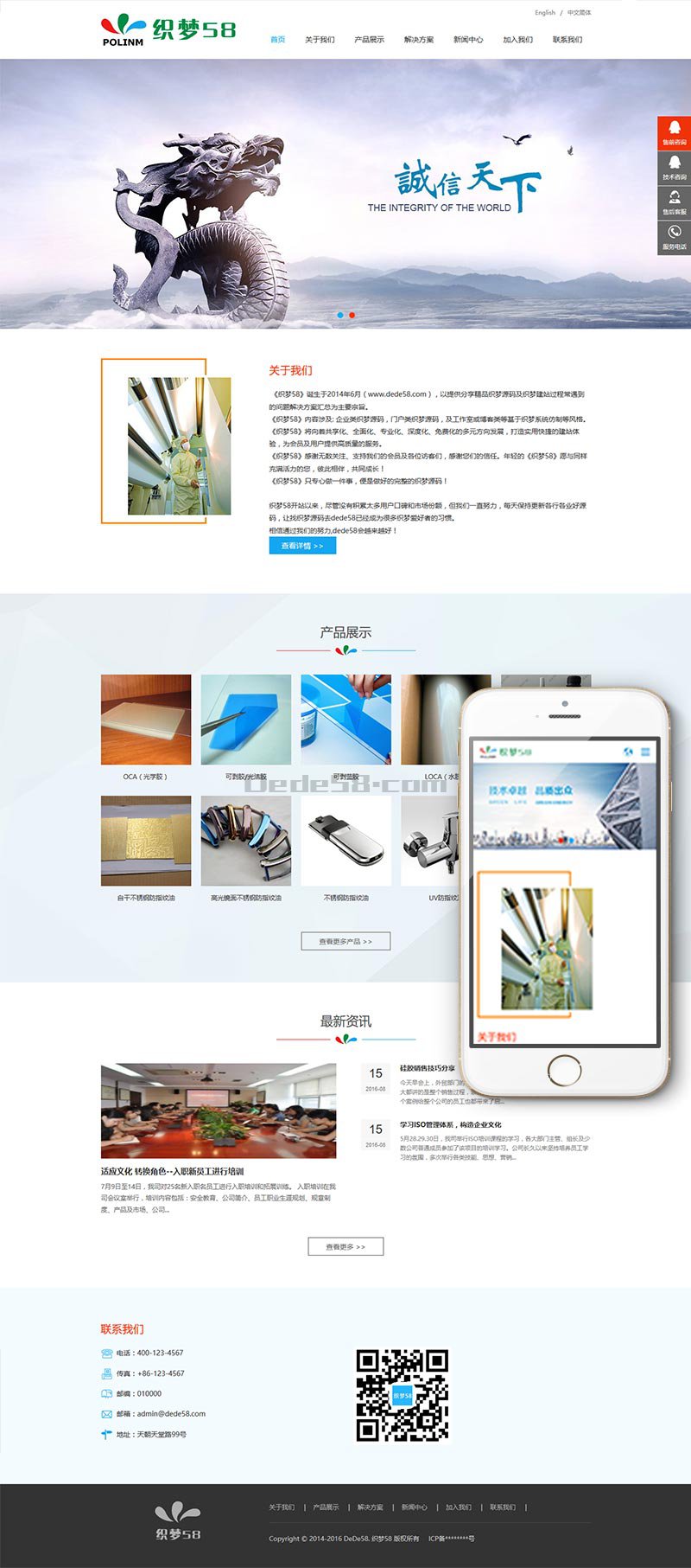织梦响应式新材料类网站织梦dedecms模板(中英双语自适应版)-百云游资源网