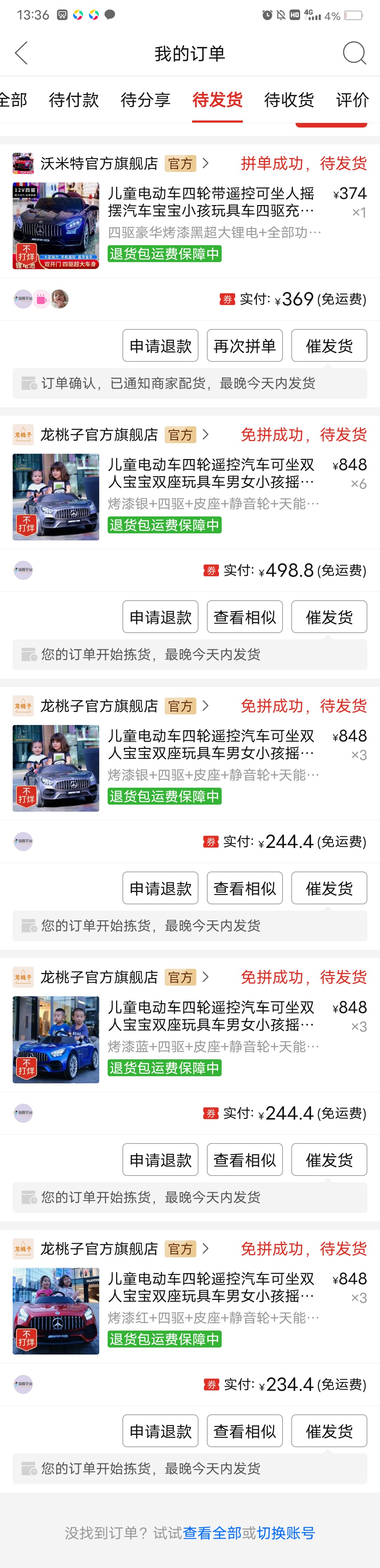 拼多多一折赔付项目-百云游资源网