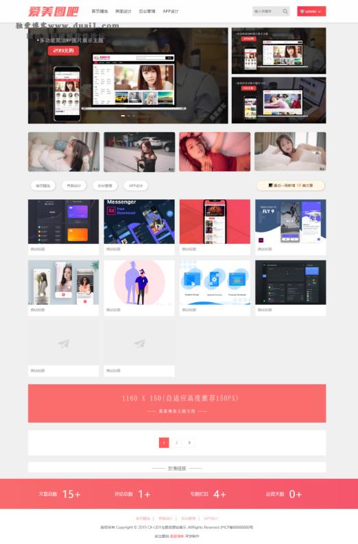 美女图片站 CX-UDY3.1最新破解版全解密去授权版无限制-百云游资源网