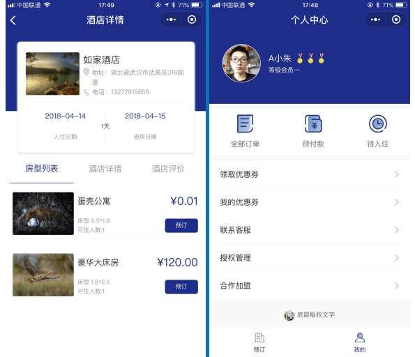 叮咚酒店营销版小程序v8.5.8+前端-百云游资源网
