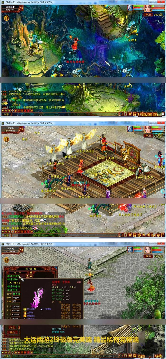 大话西游2单机一键端终极版 带GM工具架设教程 大话西游2单机版网游-百云游资源网