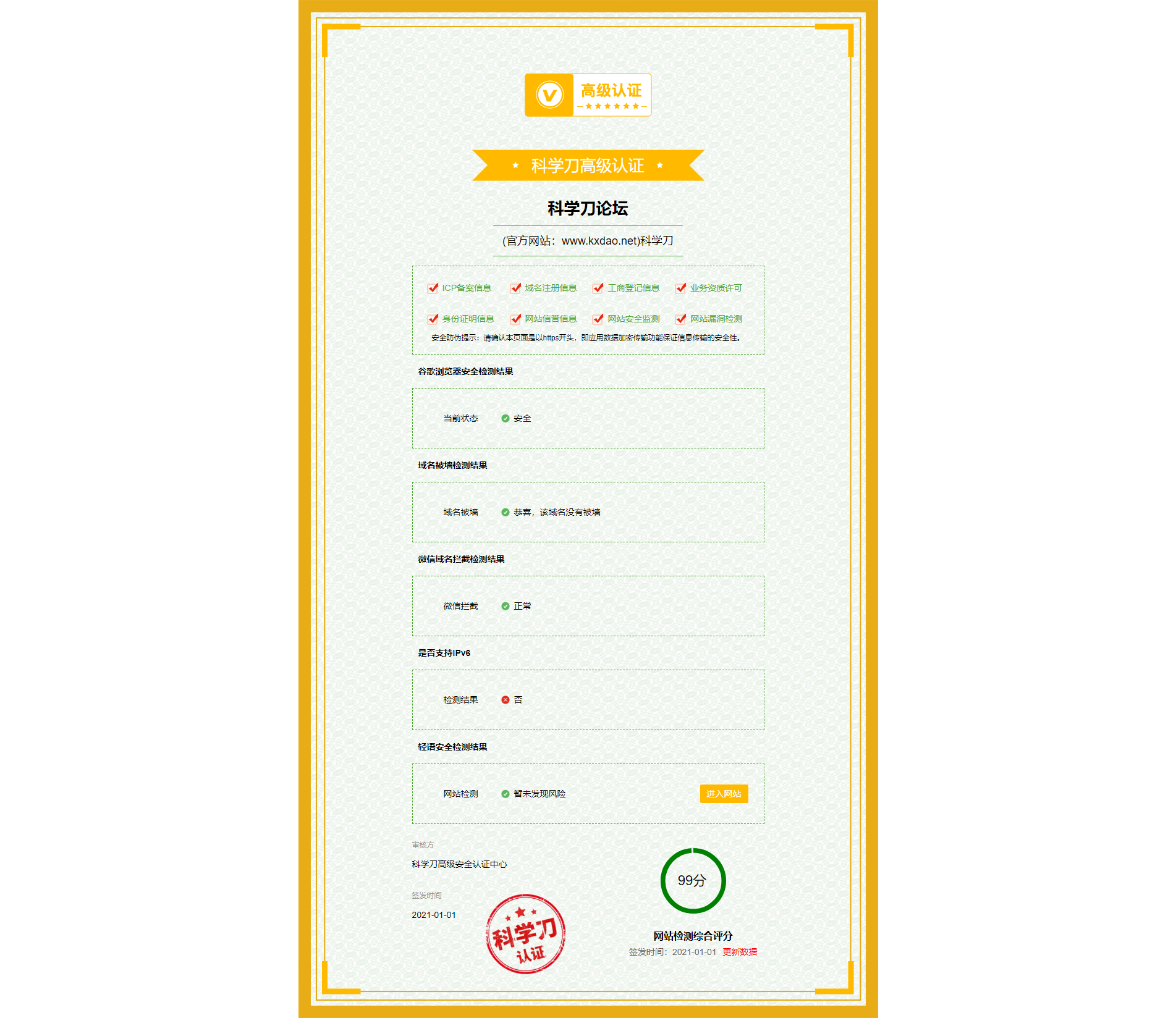 网站认证页面源码单HTML-百云游资源网