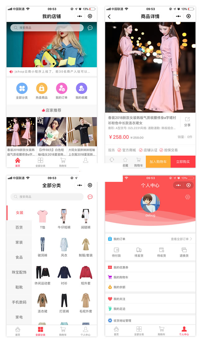 Jshop小程序商城 v2.7.0-百云游资源网