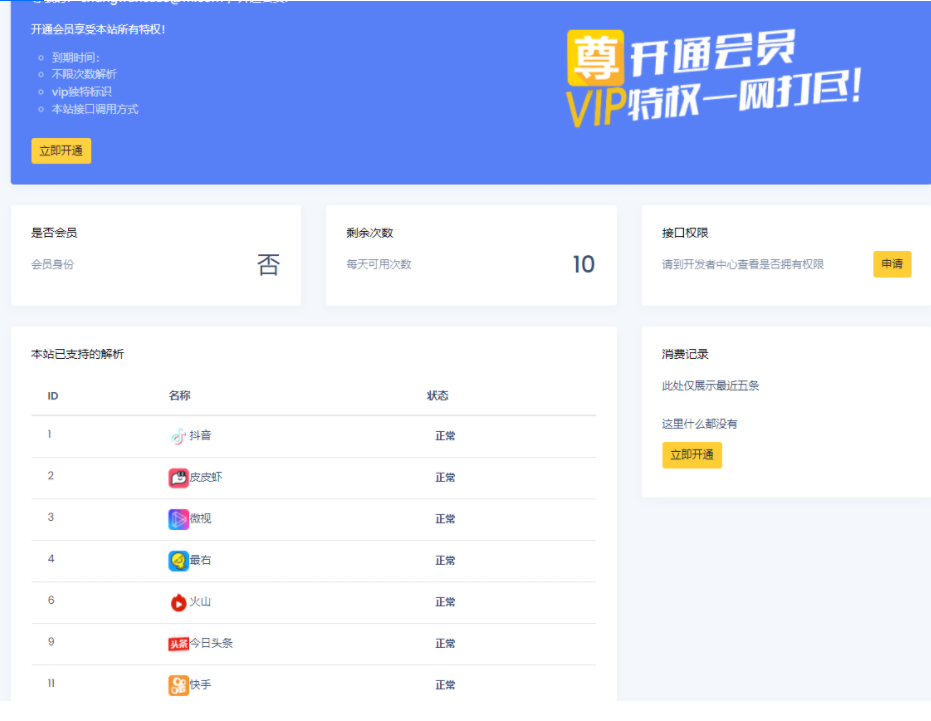【大鹏亲测】短视频去水印支持全网解析美化版源码-百云游资源网