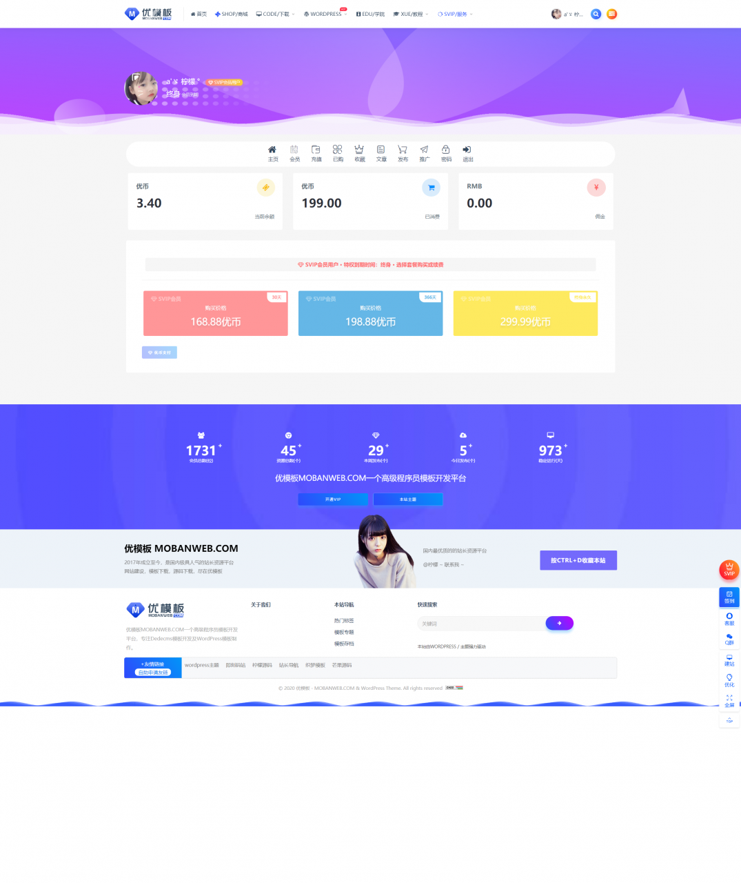 RIPRO主题美化-会员中心全宽梦幻动态美化-百云游资源网