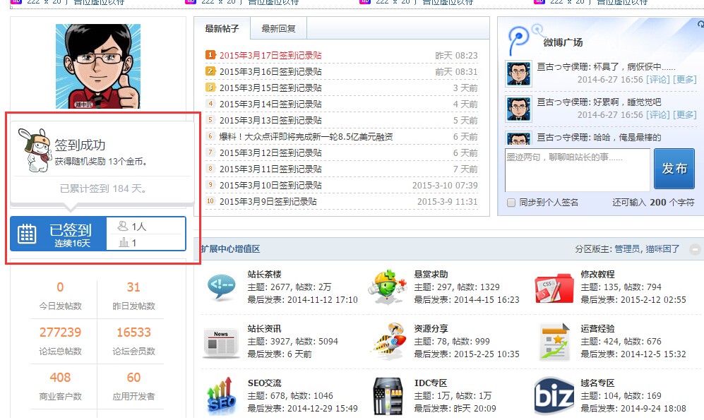【百变小米每日签到4.3.3】Discuz插件+支持其他签到插件数据导入+ 高级版-百云游资源网