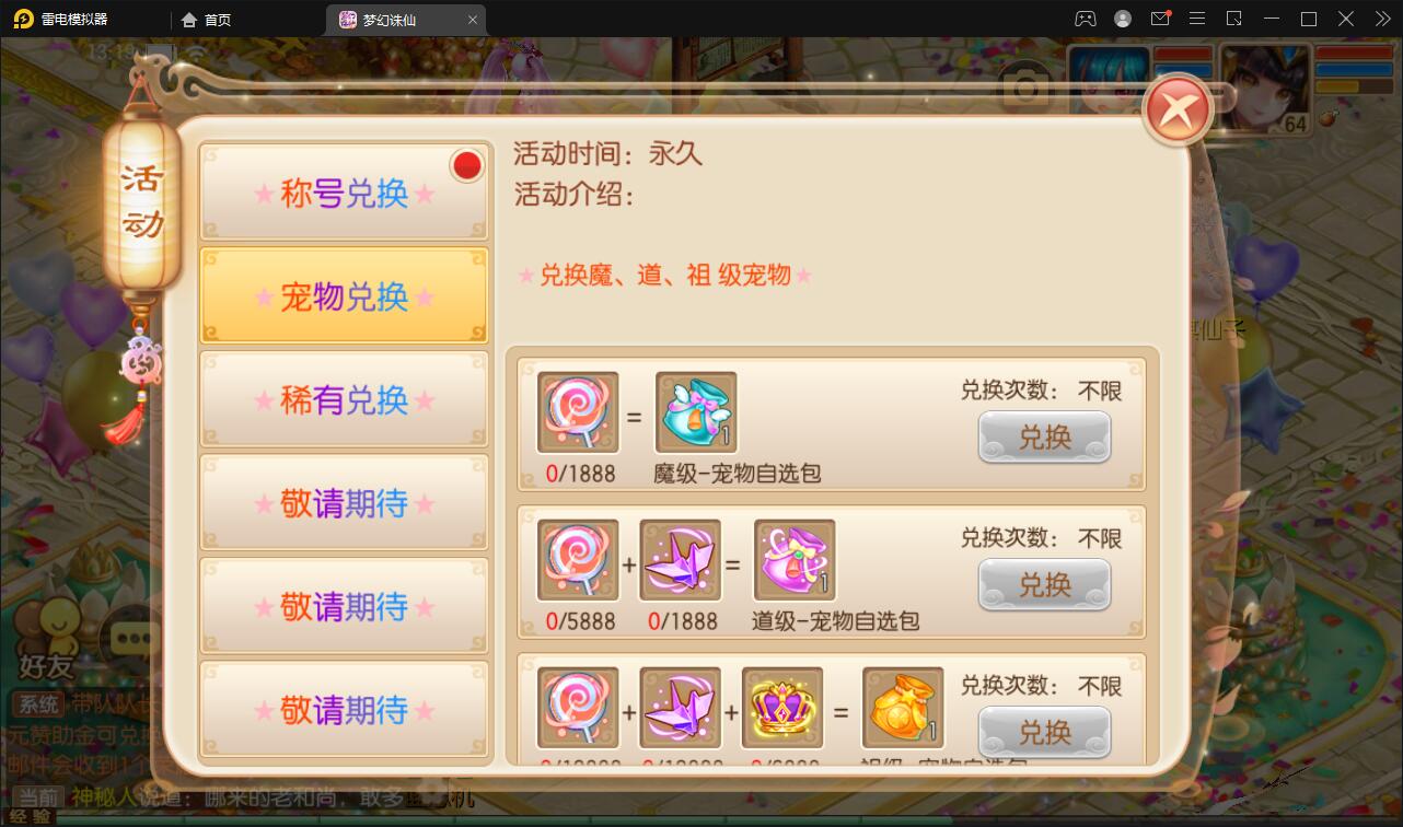 回合手游梦幻诛仙13职业【魔道祖师】最新整理Linux手工服务端+GM后台+本地注册验证+双端【站长亲测】插图12