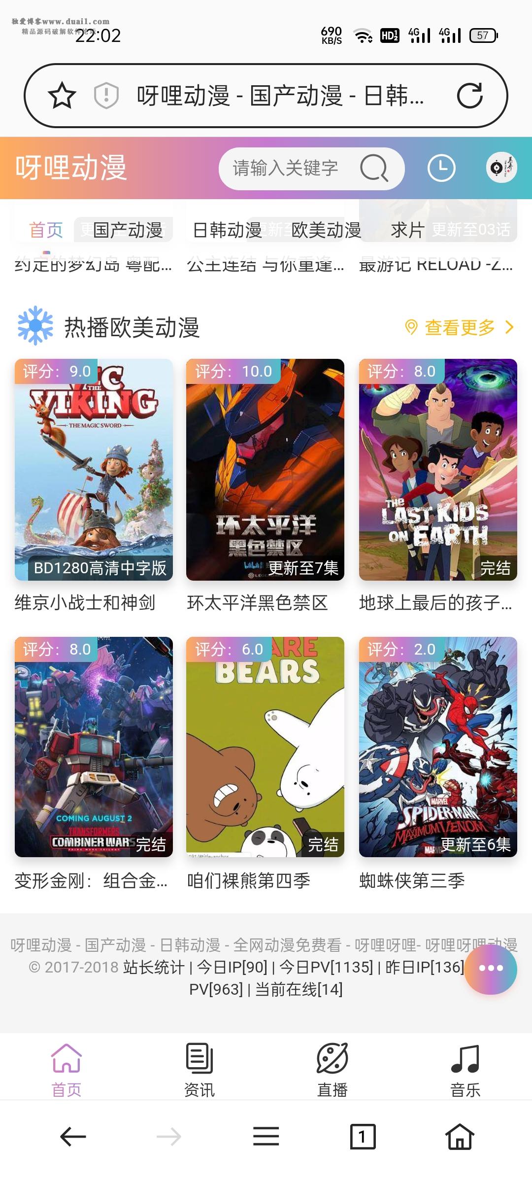 苹果cms10手机端JOEOEL模板-百云游资源网