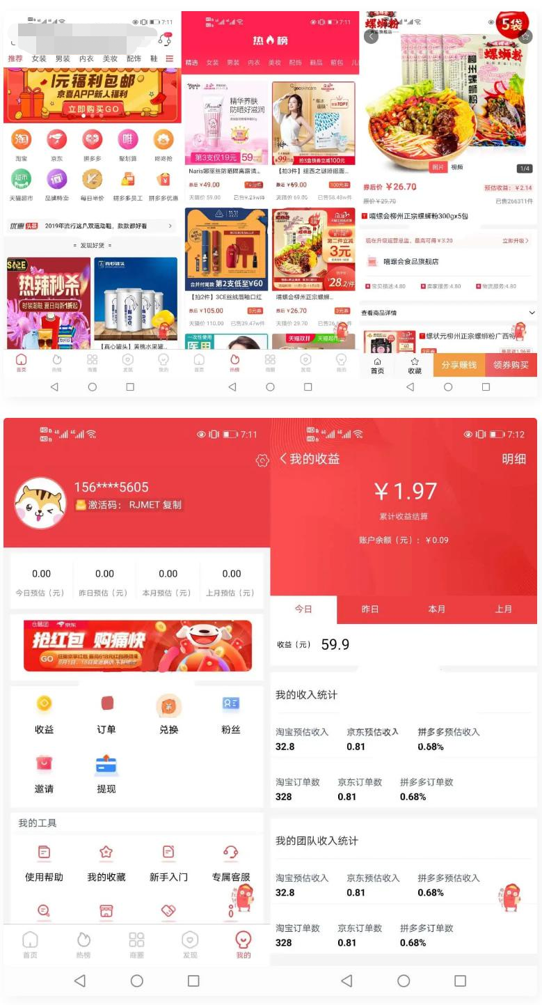 淘宝客APP源码 社交电商uniapp开发源码 前端源码自营商城-百云游资源网