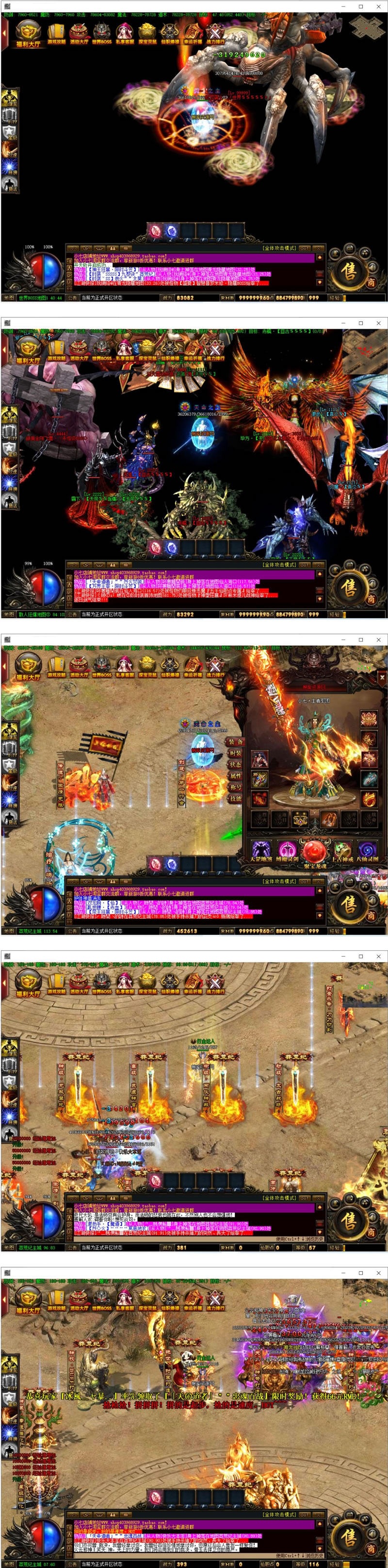 【亲测完整】可开区（莽荒纪豪华修复商业版）热血传奇大型单职业假人陪玩攻城PK时装翅膀+40G原版画质补丁-百云游资源网