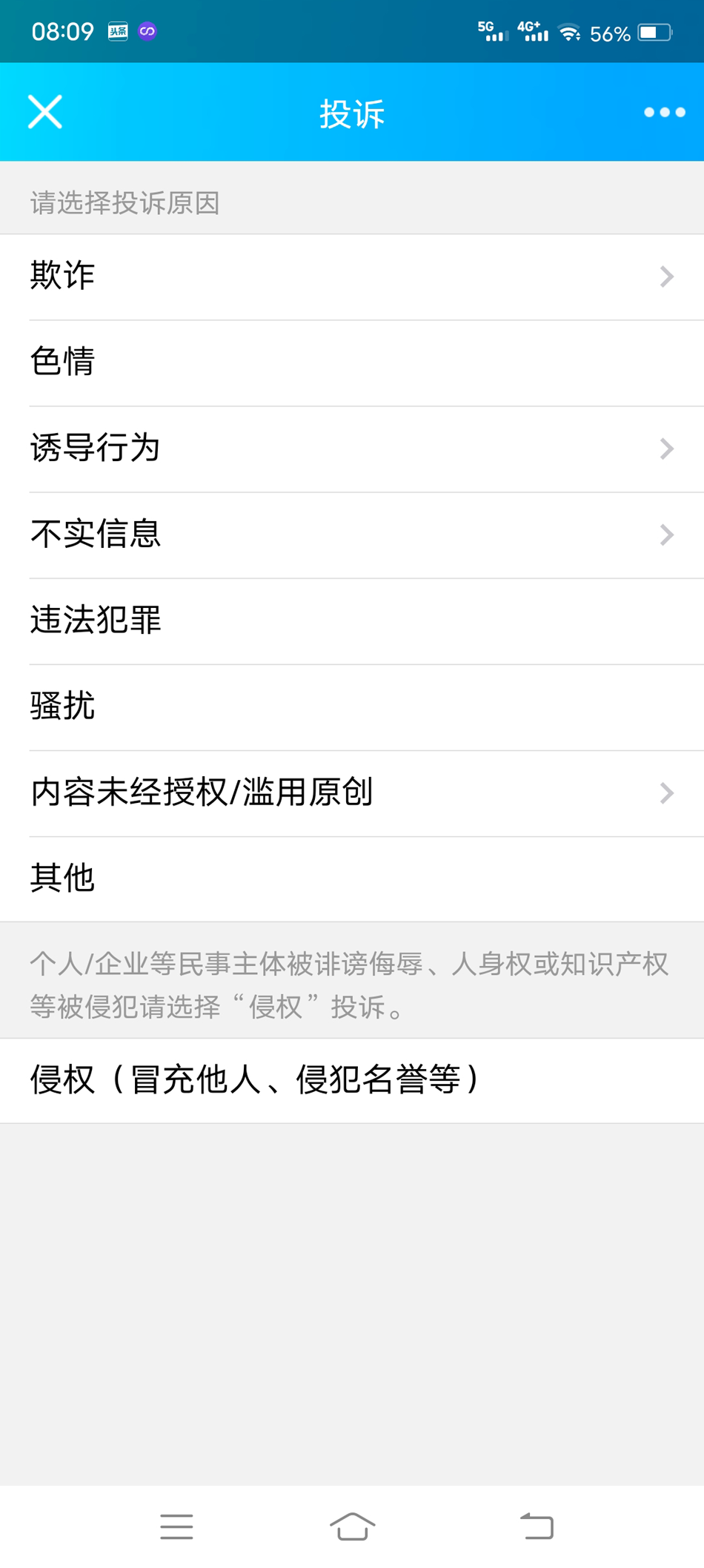 精仿微信举报投诉v2.0.2最新版公众号源码插图1 精仿微信举报投诉v2.0.2最新版公众号源码插图1