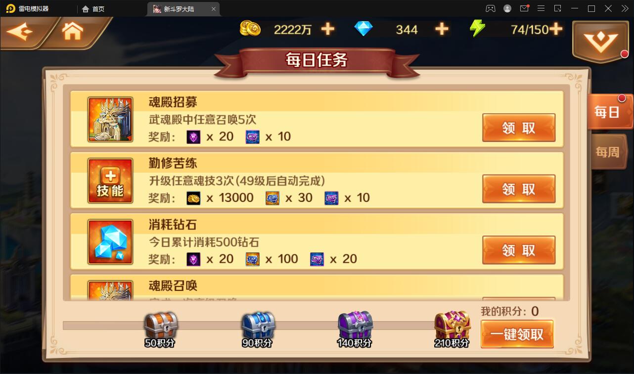 回合卡牌手游【斗罗大陆-楼高端】2月整理Linux手工服务端+运营后台+GM授权后台插图20