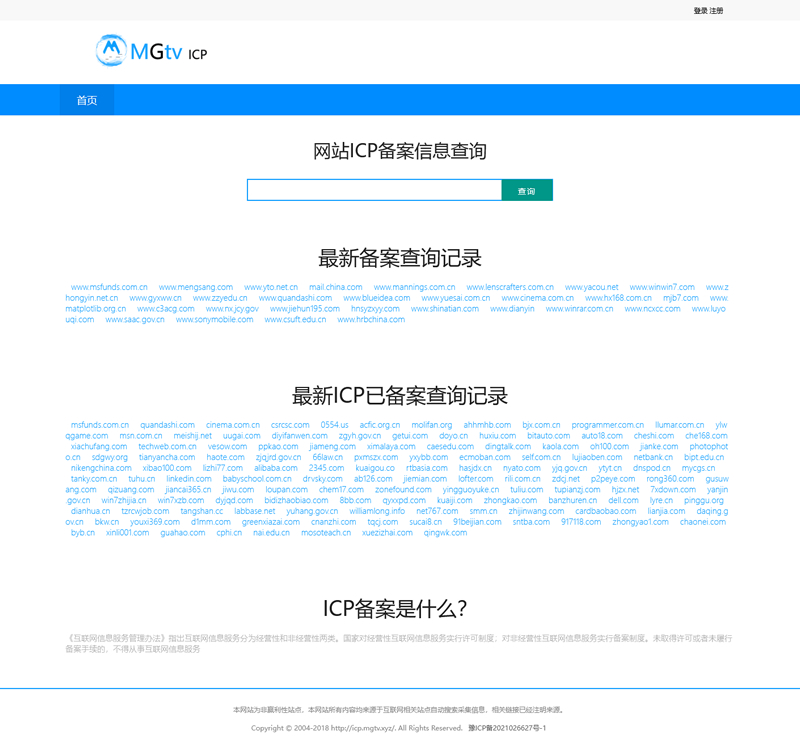 ICP备案查询系统 v1.1-百云游资源网