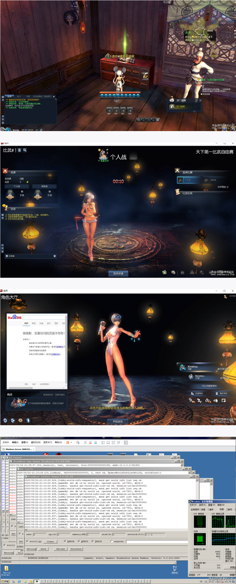 【网游】【剑灵】【真剑灵版本】【内含文字教程+视频教程】-百云游资源网