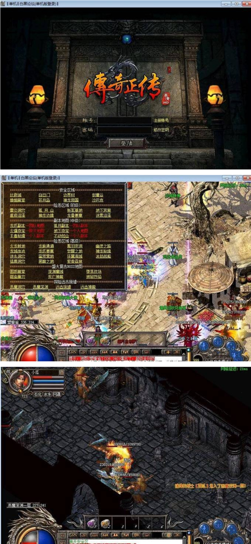 【一键傻瓜端】仿盛大四职业刺客来袭-智能假人陪玩-百云游资源网