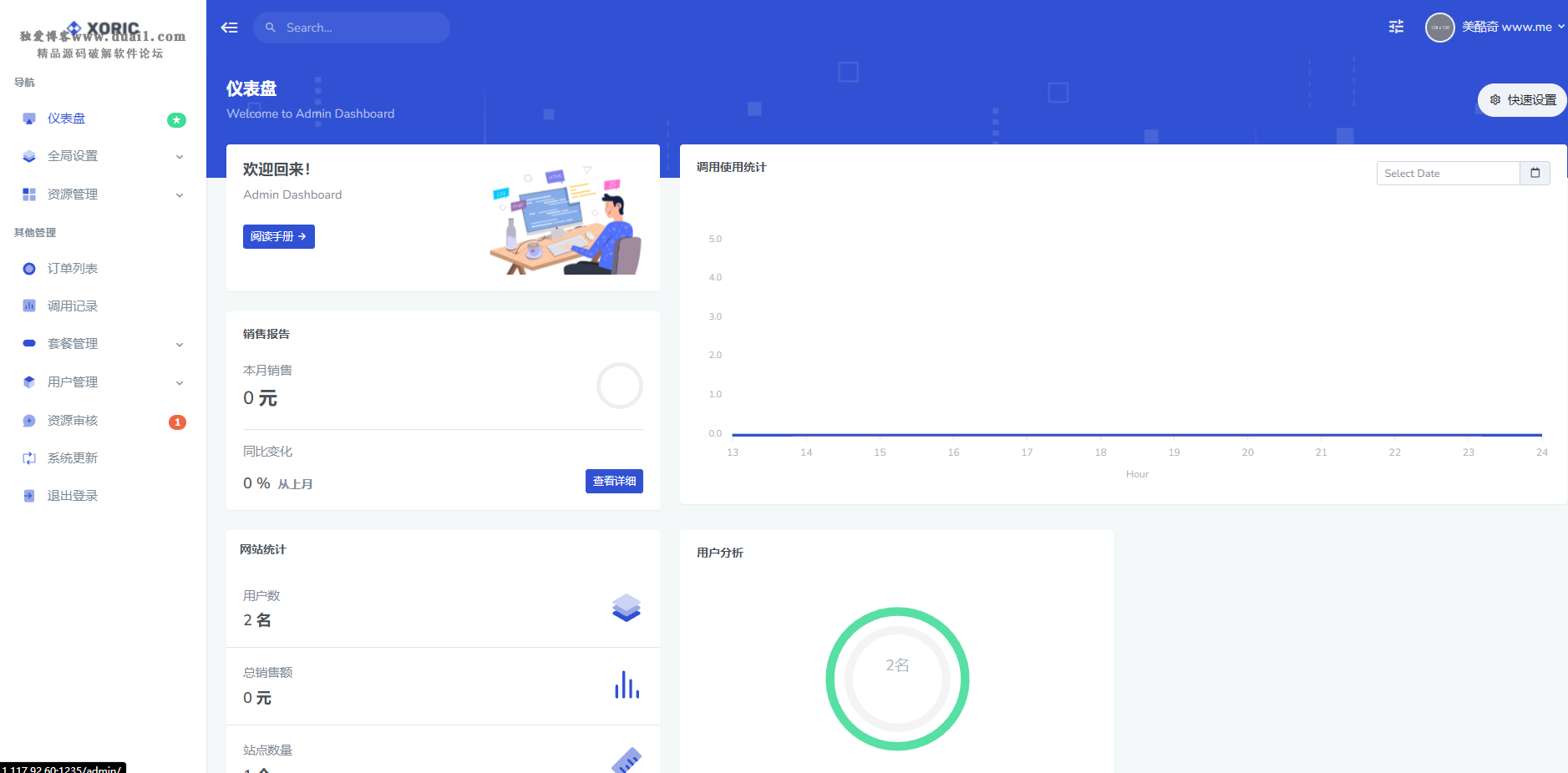 云海视频解析系统V4.3-百云游资源网