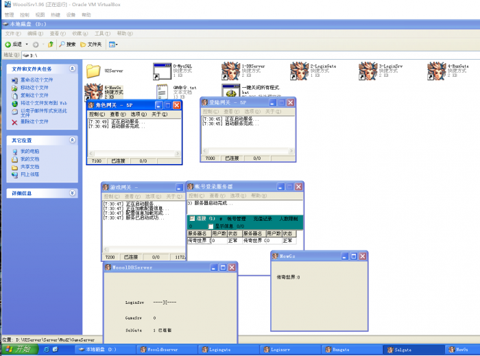 怀旧复古版传奇世界U2版本_传奇世界修复整理_一键端_虚拟镜像插图1 怀旧复古版传奇世界U2版本_传奇世界修复整理_一键端_虚拟镜像插图1