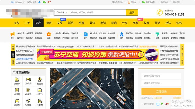 火鸟地方门户v5.5源码运营版带圈子动态+加即时通讯插图1 火鸟地方门户v5.5源码运营版带圈子动态+加即时通讯插图1