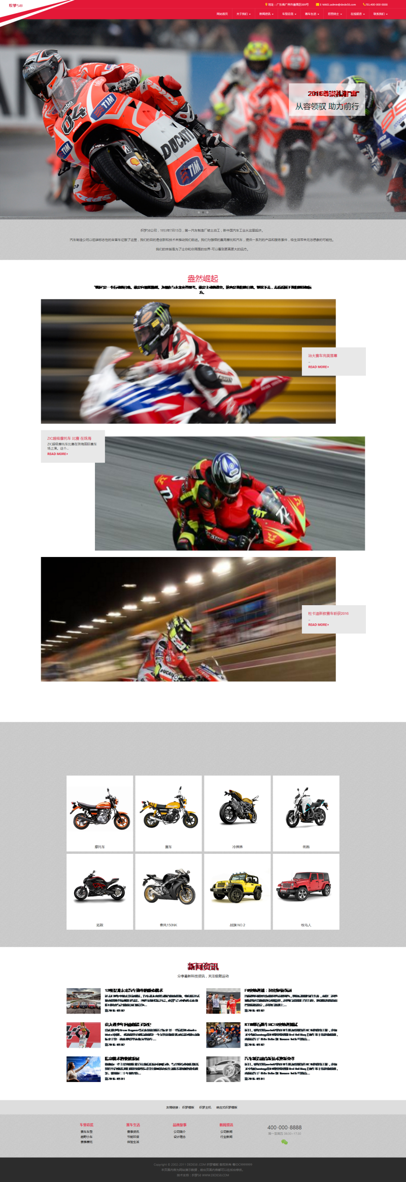织梦dedecms响应式大气高端汽车制造公司织梦整站网站模板(自适应)-百云游资源网