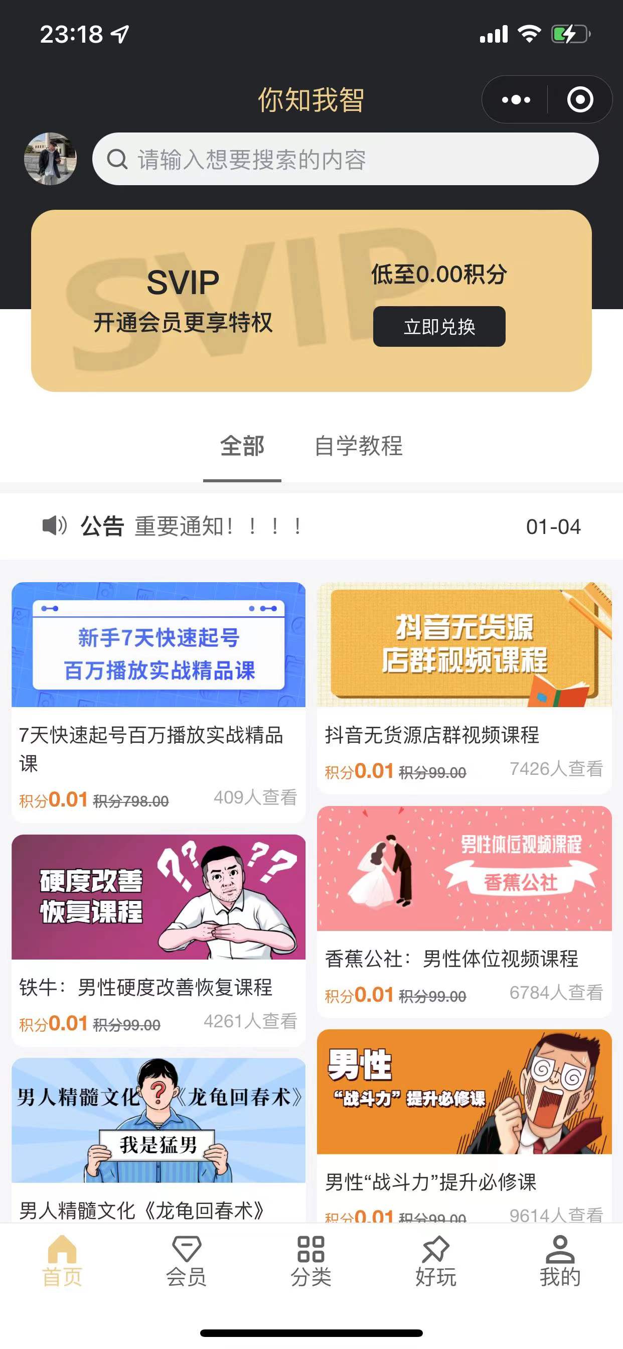 【精品源码】知识付费小程序 梦想贩卖机v2-1.0.46版 带视频教程-百云游资源网