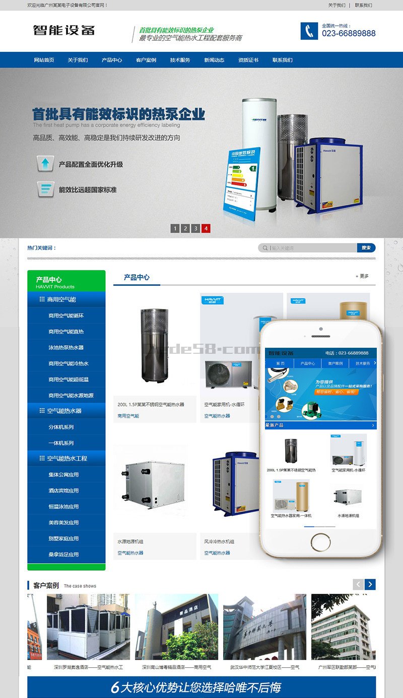 织梦营销型智能设备电子设备热水工程网站织梦模板(带手机端)-百云游资源网