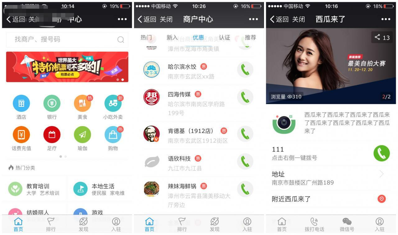 【西瓜微社区插件全套打包】Discuz插件+商户中心+西瓜微社区视频+微社区聚合+微信打赏-百云游资源网