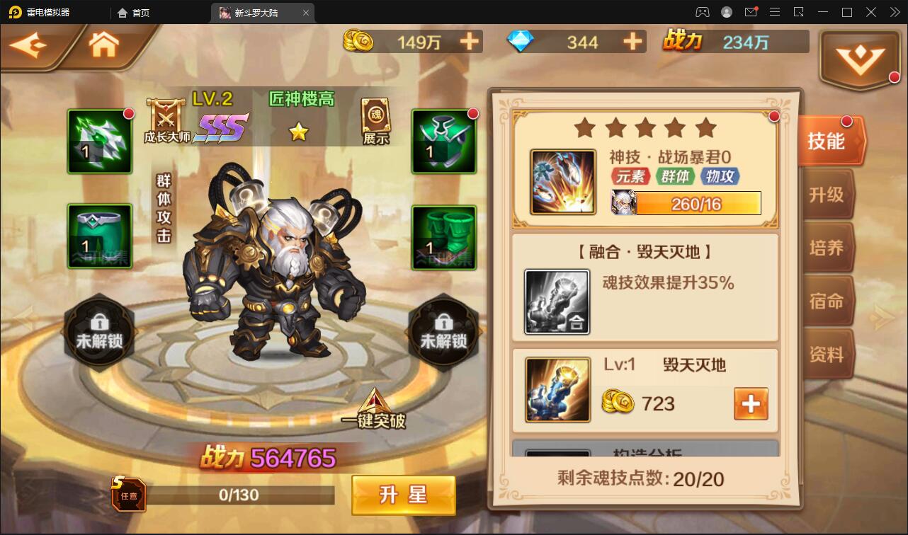 回合卡牌手游【斗罗大陆-楼高端】2月整理Linux手工服务端+运营后台+GM授权后台插图15