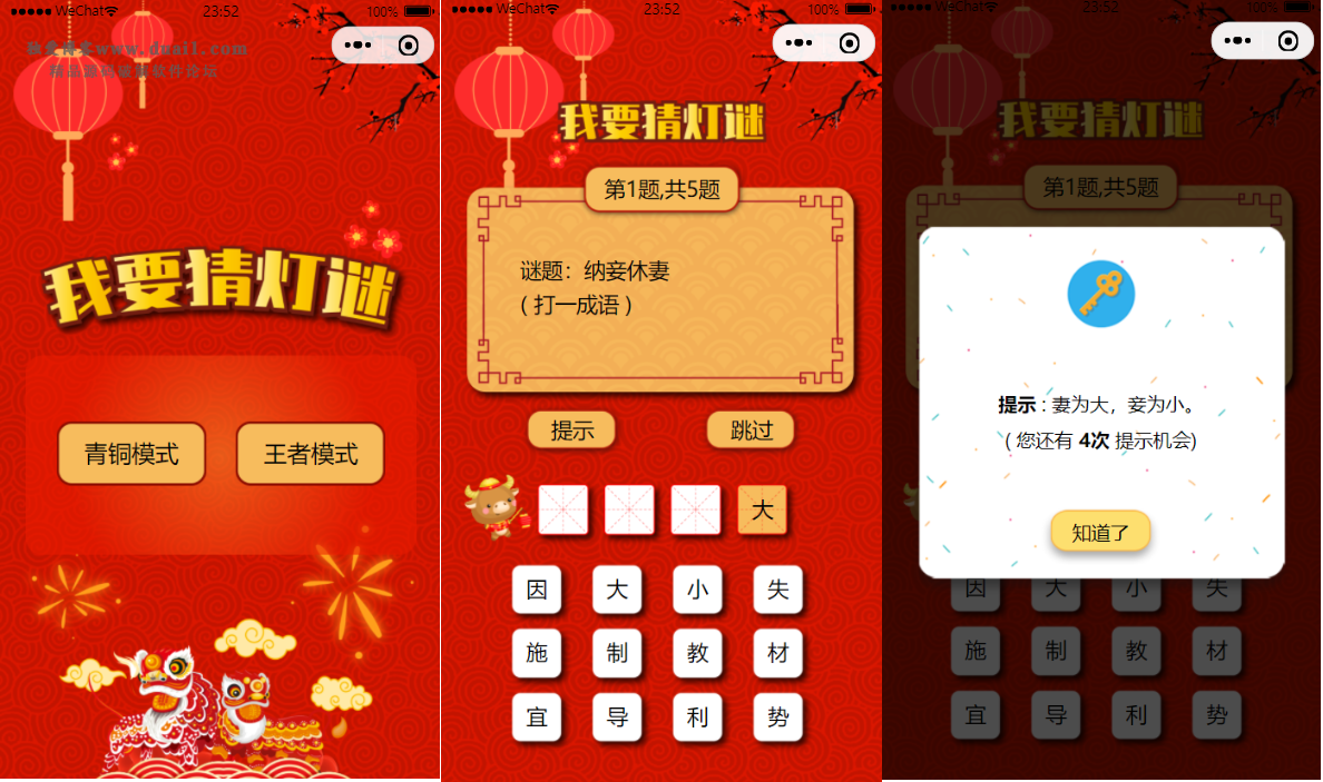 猜灯谜小程序源码 猜字谜微信小程序源码-百云游资源网
