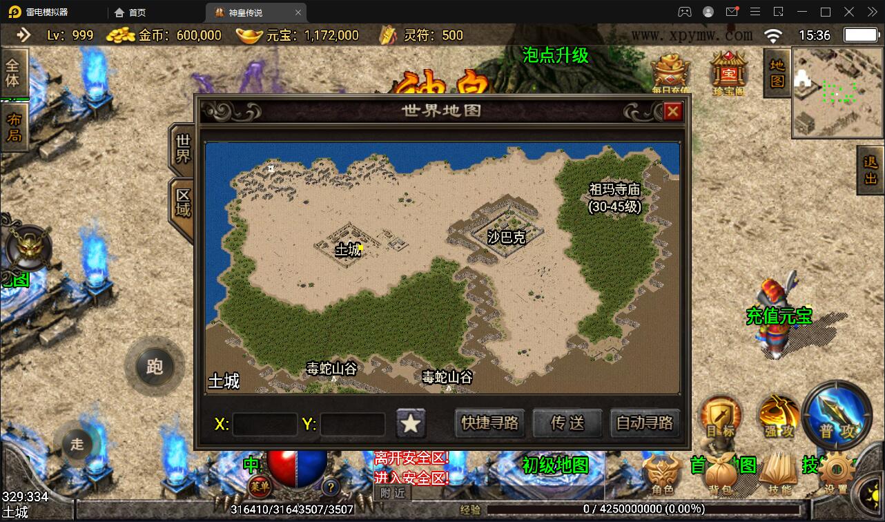 战神引擎传奇手游【神皇传说】2022整理win半手工服务端+充值后台+双端【站长亲测】-百云游资源网