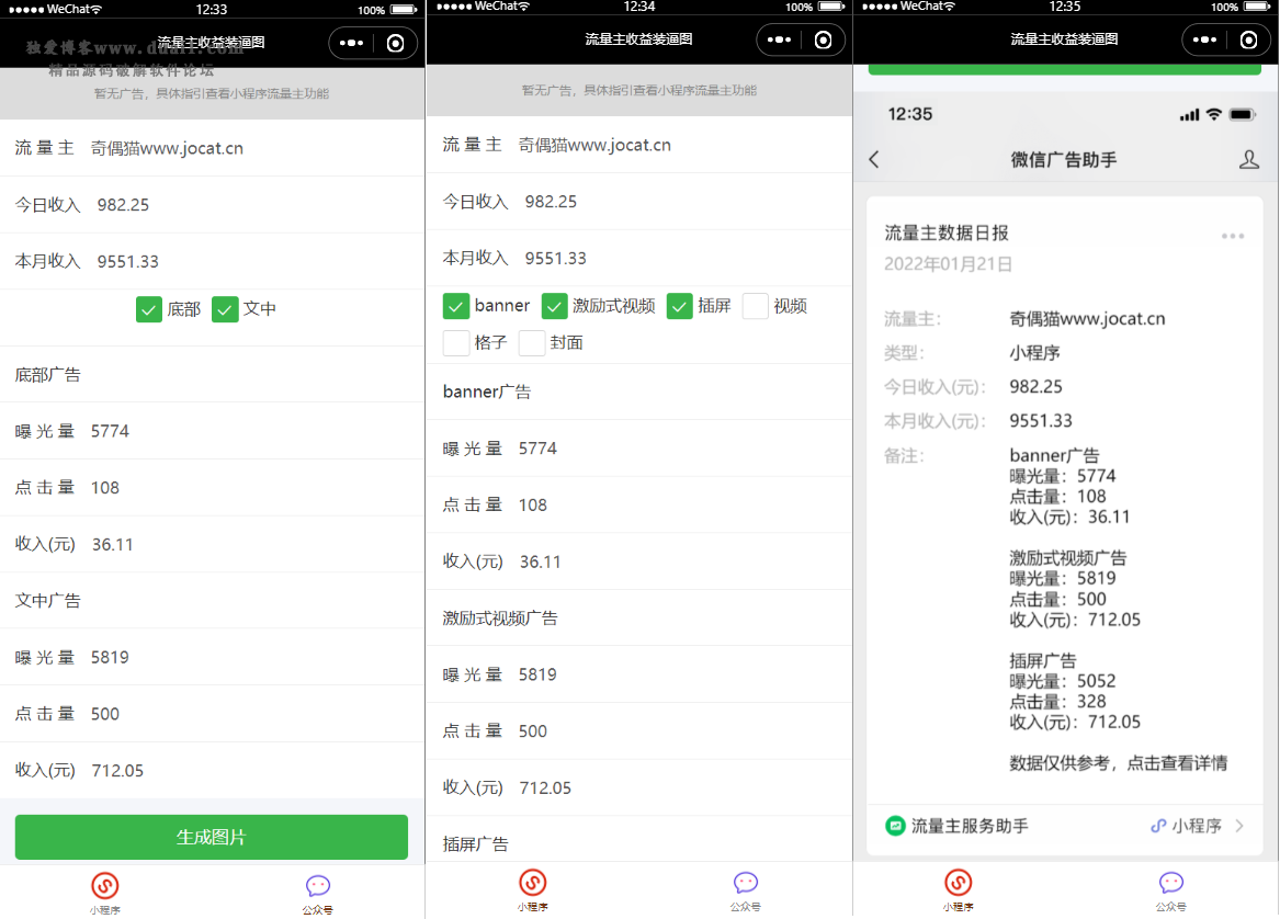 流量主制作生成装逼工具微信小程序源码-百云游资源网